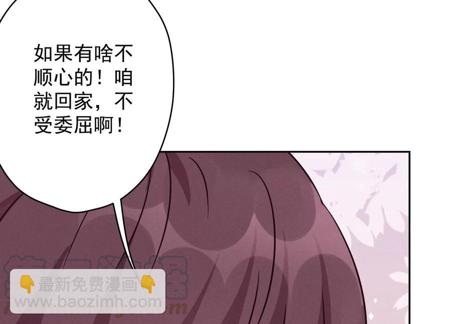 《最豪赘婿 龙王殿》漫画最新章节第135话 是男人都忍不了免费下拉式在线观看章节第【49】张图片