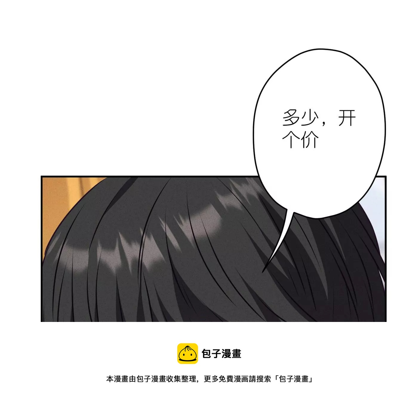 《最豪赘婿 龙王殿》漫画最新章节第192话 越平静越生气免费下拉式在线观看章节第【21】张图片