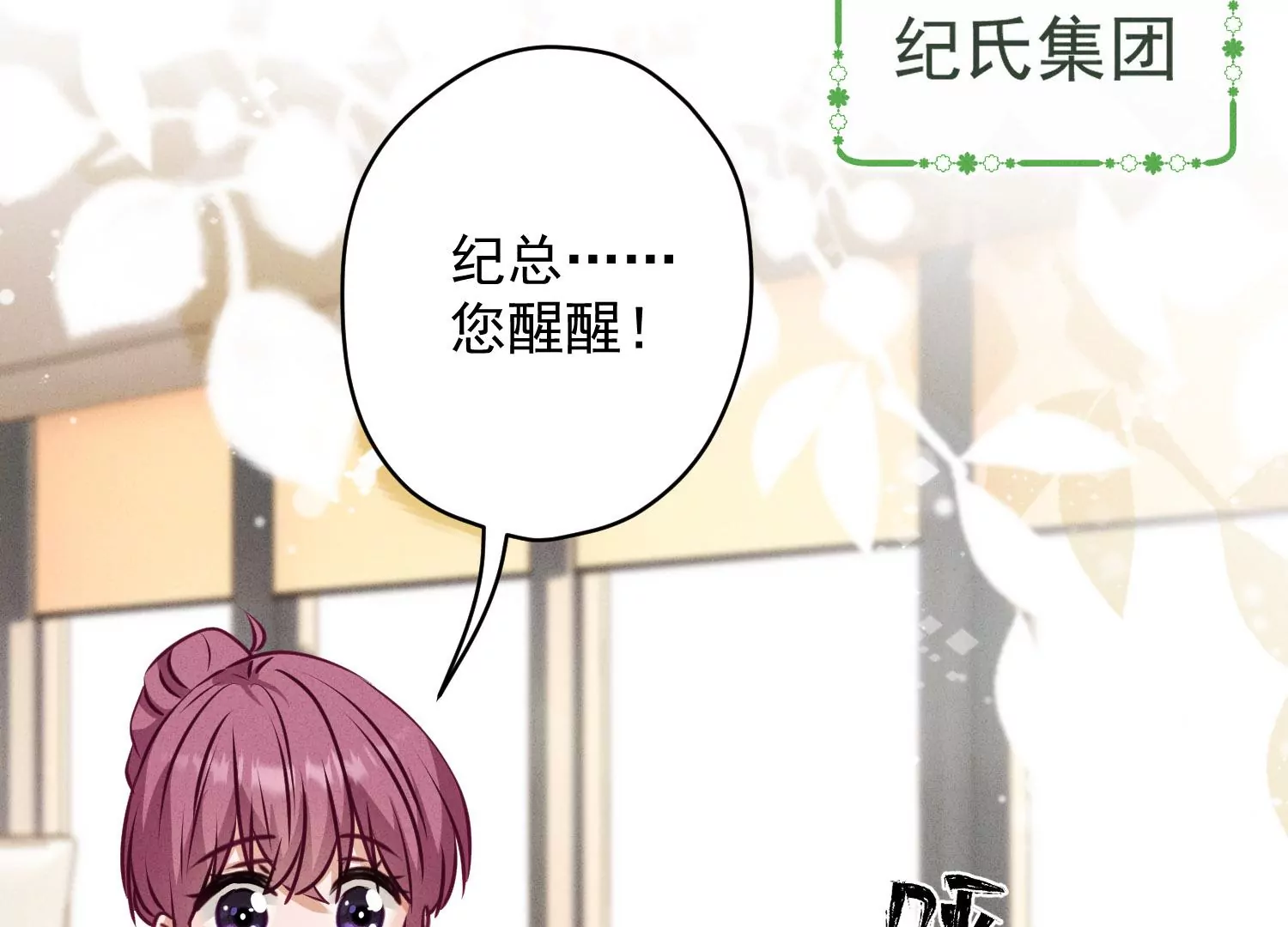 《最豪赘婿 龙王殿》漫画最新章节第192话 越平静越生气免费下拉式在线观看章节第【68】张图片