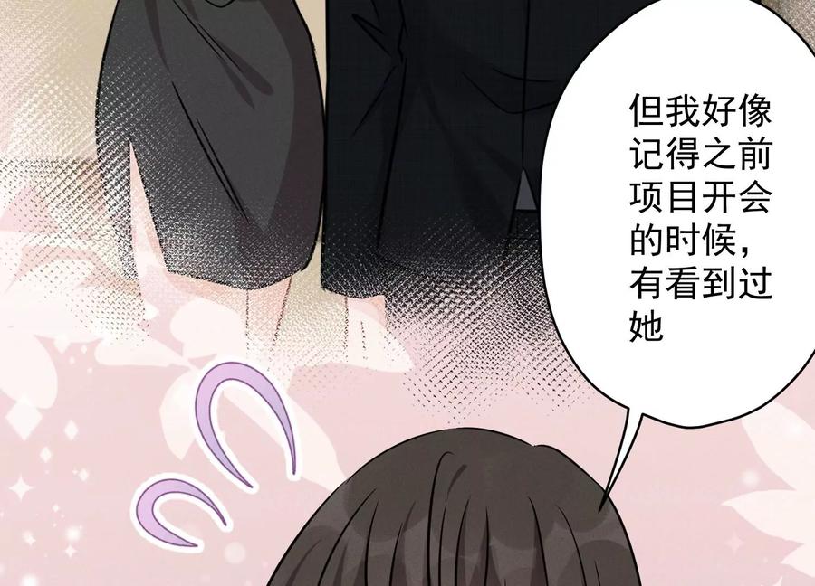 《最豪赘婿 龙王殿》漫画最新章节第136话 姐夫是人渣免费下拉式在线观看章节第【14】张图片