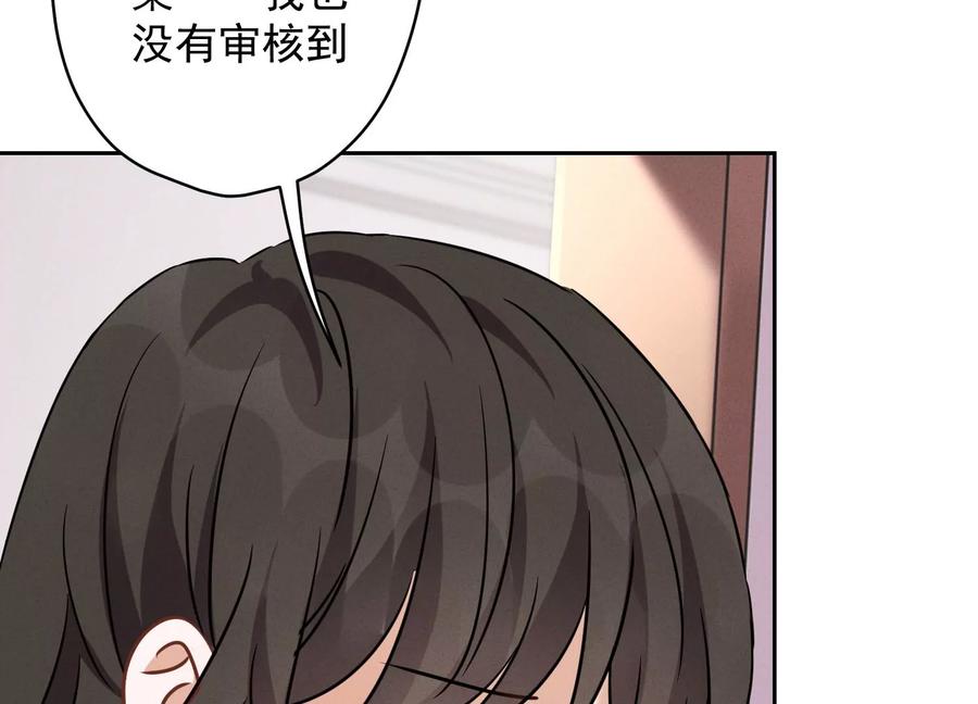 《最豪赘婿 龙王殿》漫画最新章节第136话 姐夫是人渣免费下拉式在线观看章节第【17】张图片