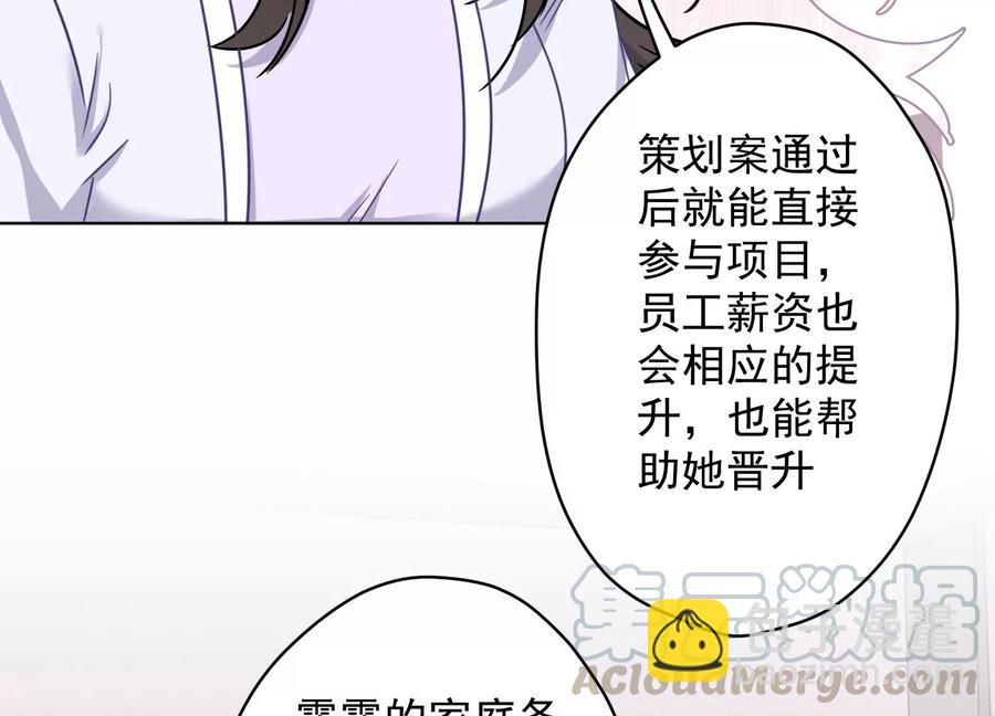 《最豪赘婿 龙王殿》漫画最新章节第136话 姐夫是人渣免费下拉式在线观看章节第【28】张图片