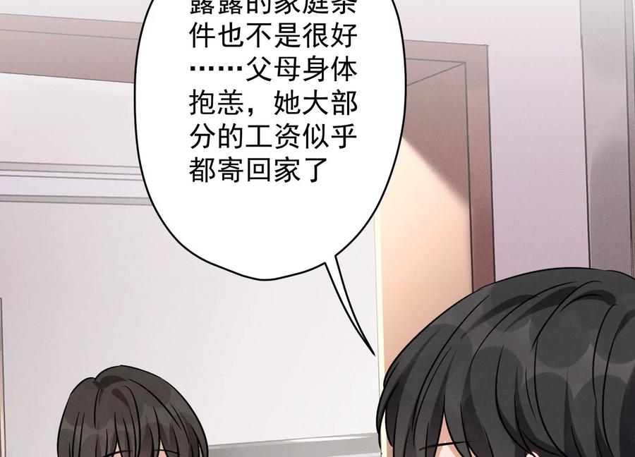 《最豪赘婿 龙王殿》漫画最新章节第136话 姐夫是人渣免费下拉式在线观看章节第【29】张图片