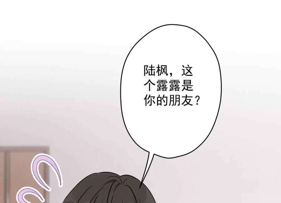 《最豪赘婿 龙王殿》漫画最新章节第136话 姐夫是人渣免费下拉式在线观看章节第【3】张图片