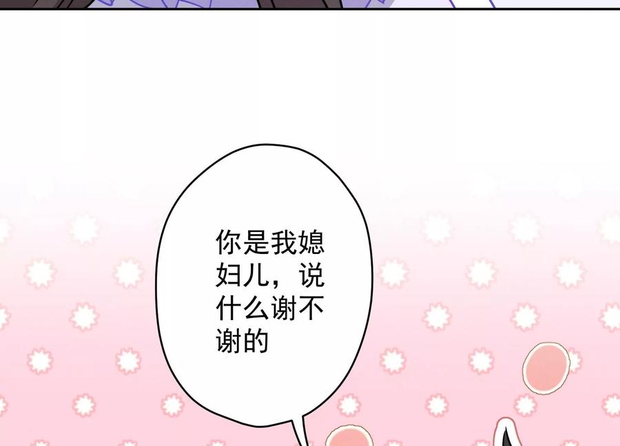 《最豪赘婿 龙王殿》漫画最新章节第136话 姐夫是人渣免费下拉式在线观看章节第【47】张图片