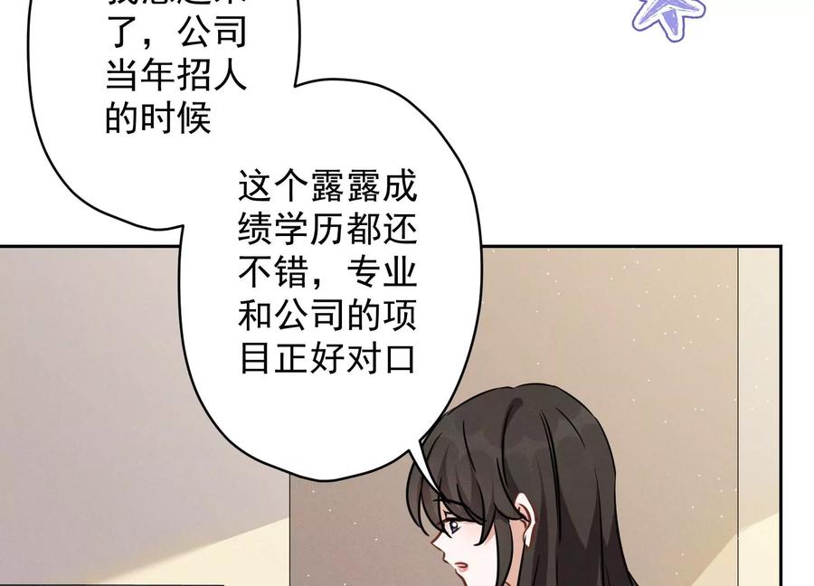 《最豪赘婿 龙王殿》漫画最新章节第136话 姐夫是人渣免费下拉式在线观看章节第【8】张图片