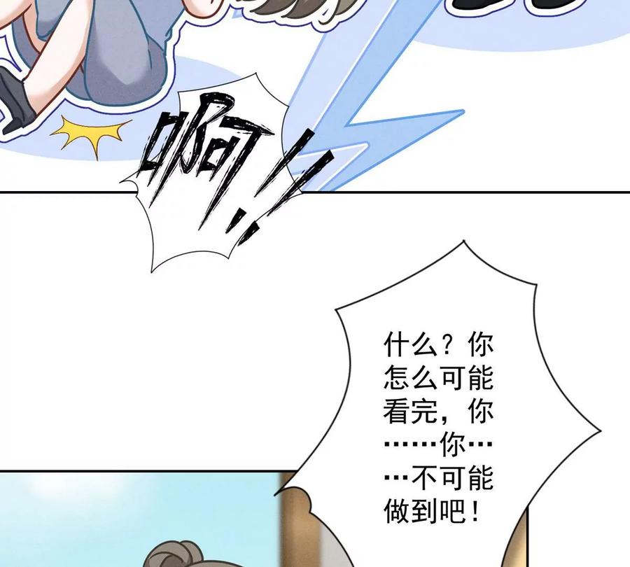 《最豪赘婿 龙王殿》漫画最新章节第137话 羊入狼窝免费下拉式在线观看章节第【36】张图片