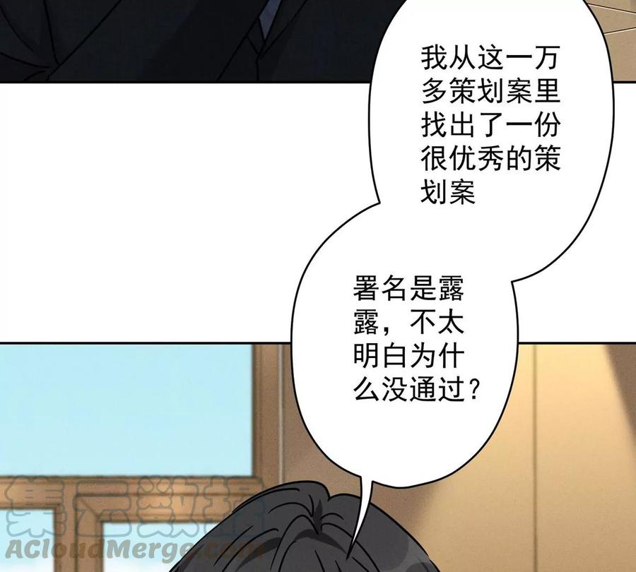 《最豪赘婿 龙王殿》漫画最新章节第137话 羊入狼窝免费下拉式在线观看章节第【40】张图片