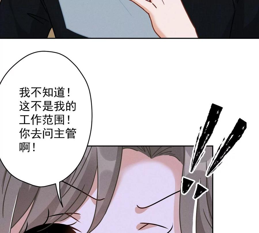 《最豪赘婿 龙王殿》漫画最新章节第137话 羊入狼窝免费下拉式在线观看章节第【42】张图片