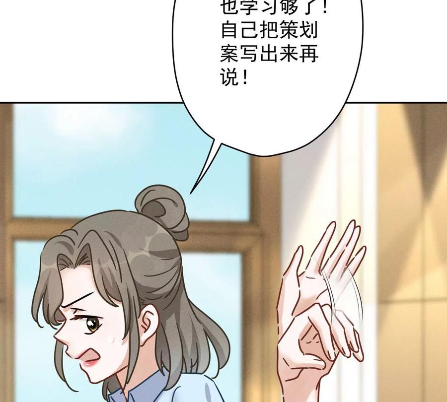 《最豪赘婿 龙王殿》漫画最新章节第137话 羊入狼窝免费下拉式在线观看章节第【47】张图片