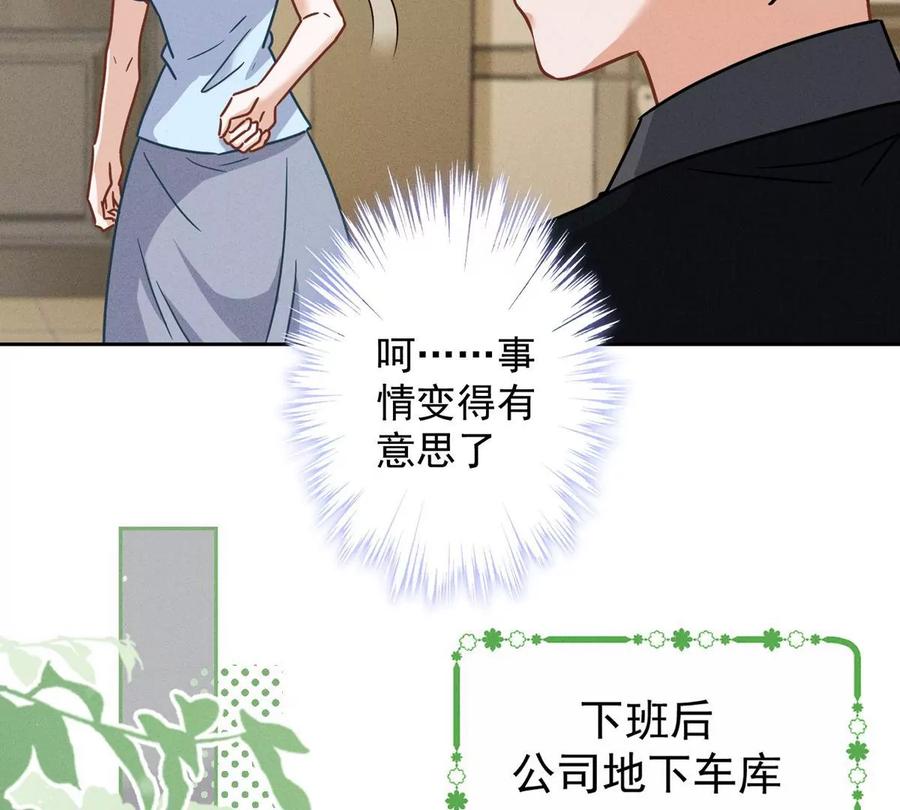 《最豪赘婿 龙王殿》漫画最新章节第137话 羊入狼窝免费下拉式在线观看章节第【50】张图片