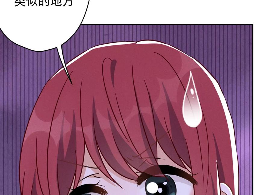 《最豪赘婿 龙王殿》漫画最新章节第137话 羊入狼窝免费下拉式在线观看章节第【57】张图片