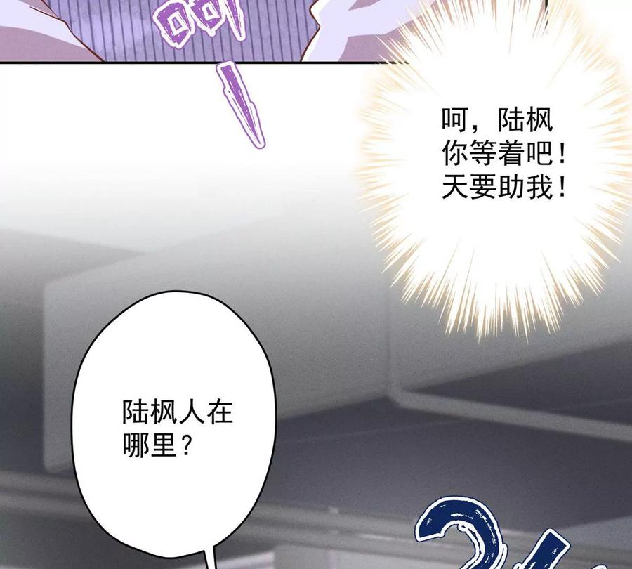 《最豪赘婿 龙王殿》漫画最新章节第138话 分享新玩具免费下拉式在线观看章节第【18】张图片