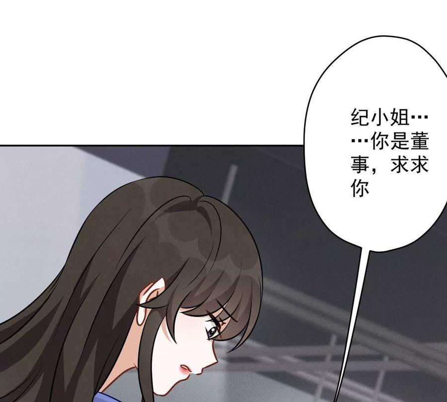 《最豪赘婿 龙王殿》漫画最新章节第138话 分享新玩具免费下拉式在线观看章节第【45】张图片