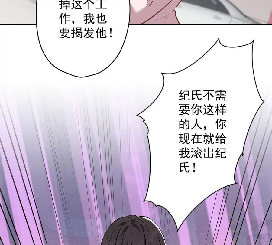 《最豪赘婿 龙王殿》漫画最新章节第138话 分享新玩具免费下拉式在线观看章节第【47】张图片