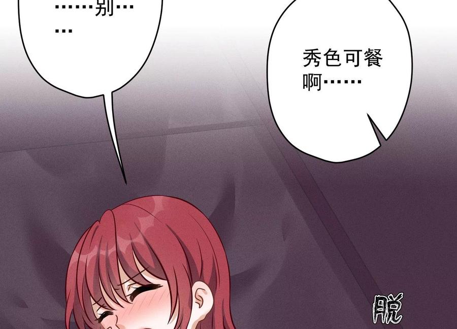 《最豪赘婿 龙王殿》漫画最新章节第138话 分享新玩具免费下拉式在线观看章节第【57】张图片