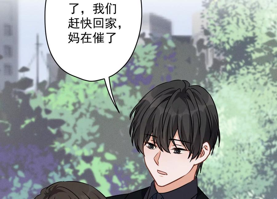 《最豪赘婿 龙王殿》漫画最新章节第139话 姐夫快救我！免费下拉式在线观看章节第【39】张图片