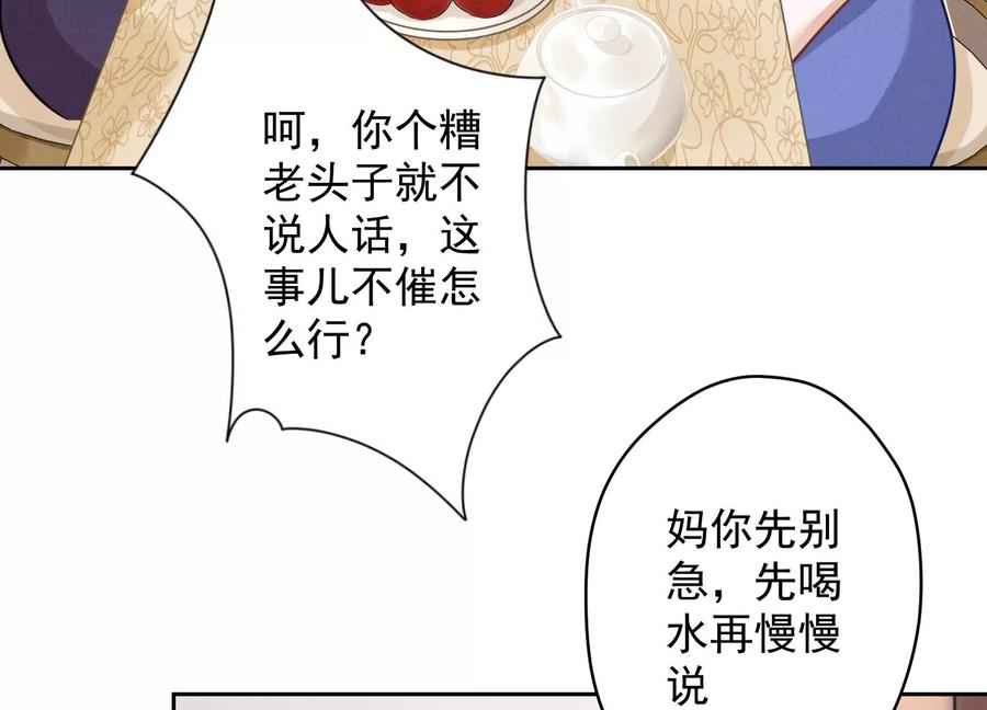 《最豪赘婿 龙王殿》漫画最新章节第139话 姐夫快救我！免费下拉式在线观看章节第【47】张图片