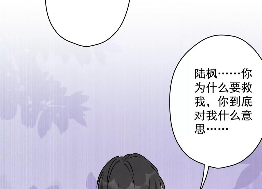 《最豪赘婿 龙王殿》漫画最新章节第139话 姐夫快救我！免费下拉式在线观看章节第【84】张图片