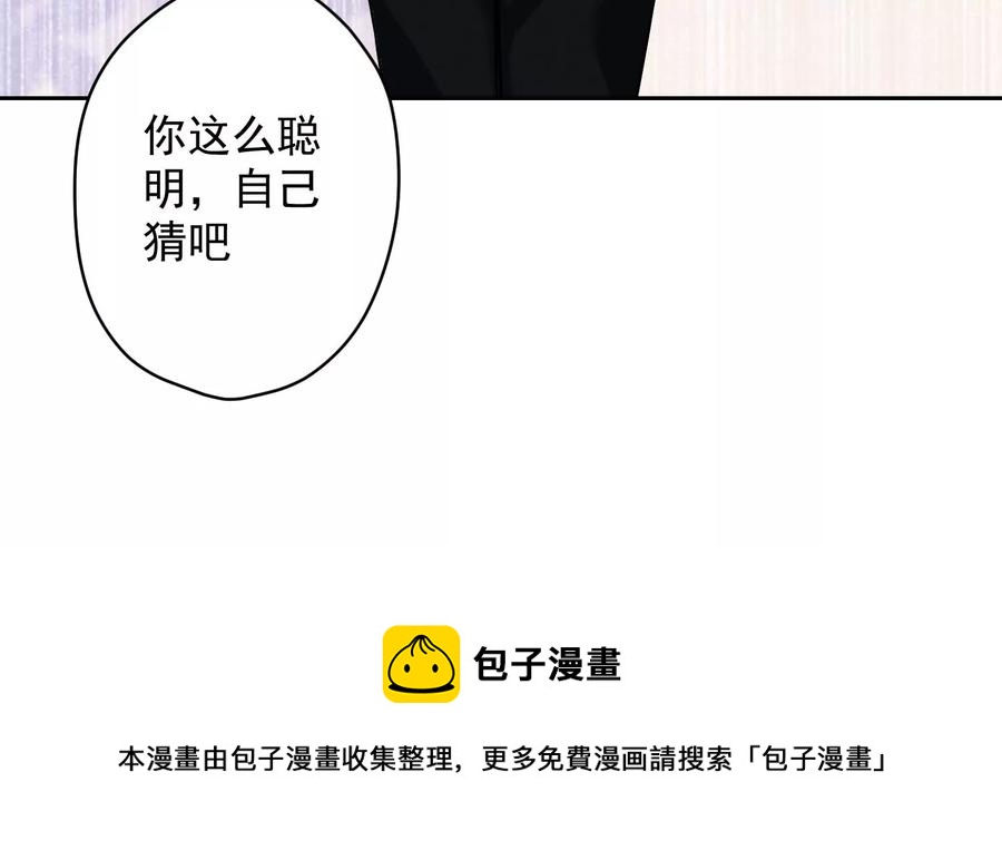 《最豪赘婿 龙王殿》漫画最新章节第139话 姐夫快救我！免费下拉式在线观看章节第【87】张图片