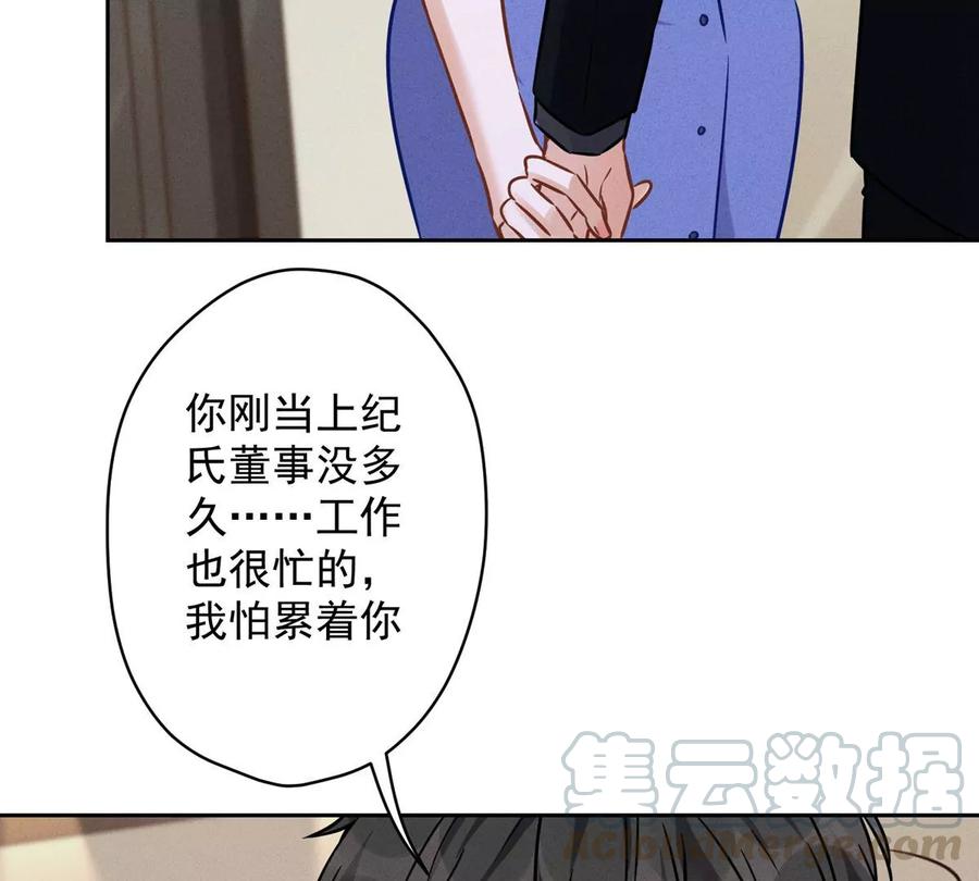 《最豪赘婿 龙王殿》漫画最新章节第140话 这到底是什么感情？免费下拉式在线观看章节第【13】张图片