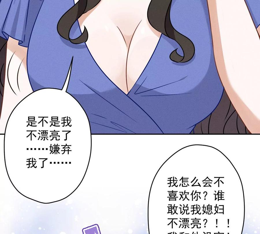 《最豪赘婿 龙王殿》漫画最新章节第140话 这到底是什么感情？免费下拉式在线观看章节第【21】张图片