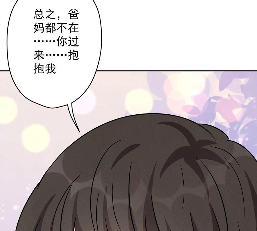 《最豪赘婿 龙王殿》漫画最新章节第140话 这到底是什么感情？免费下拉式在线观看章节第【26】张图片