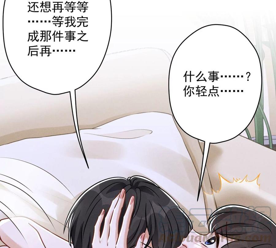 《最豪赘婿 龙王殿》漫画最新章节第140话 这到底是什么感情？免费下拉式在线观看章节第【34】张图片