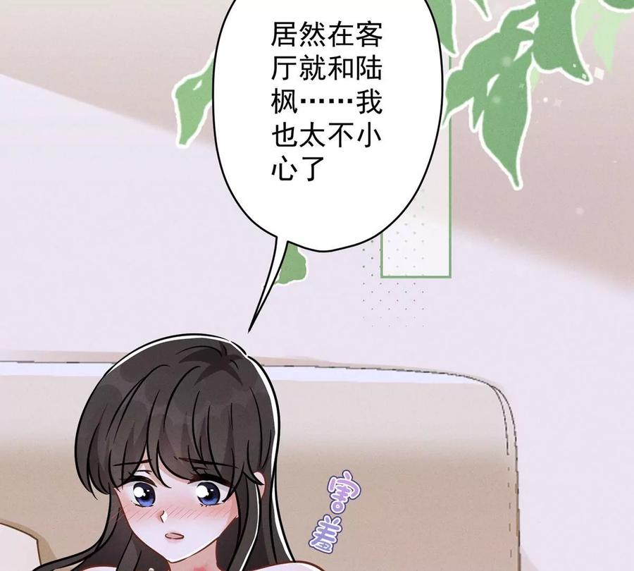 《最豪赘婿 龙王殿》漫画最新章节第140话 这到底是什么感情？免费下拉式在线观看章节第【39】张图片