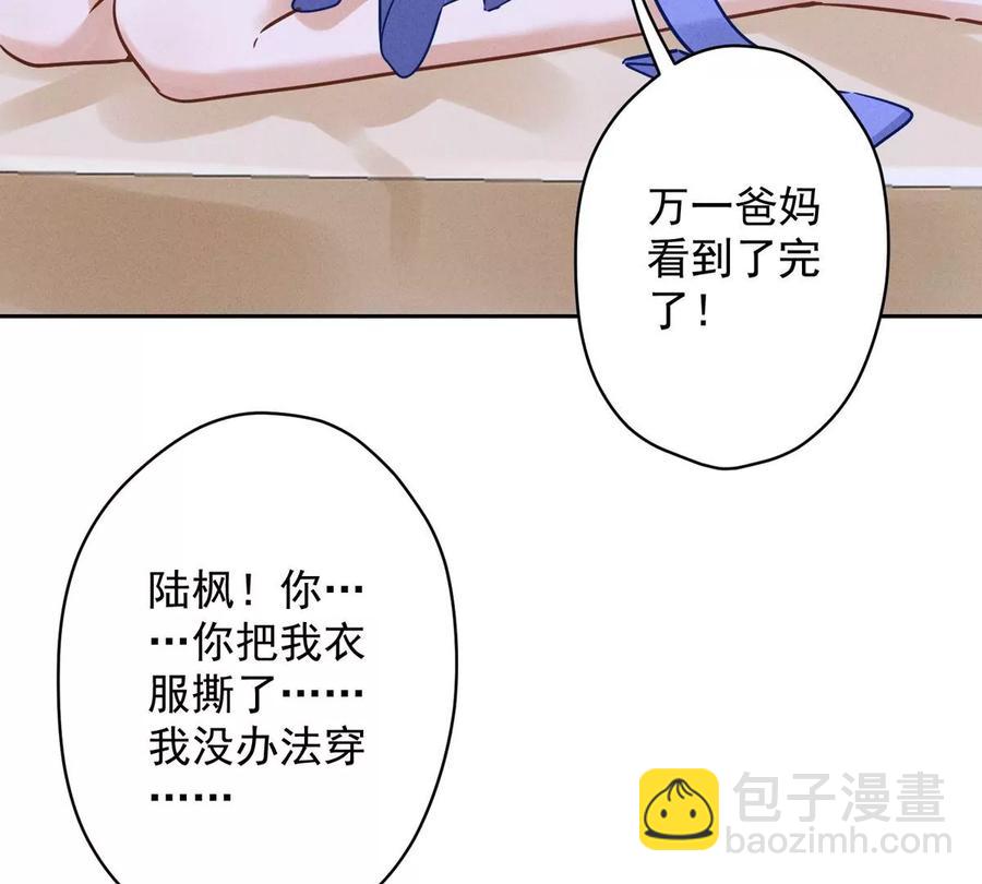 《最豪赘婿 龙王殿》漫画最新章节第140话 这到底是什么感情？免费下拉式在线观看章节第【41】张图片