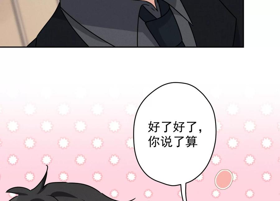 《最豪赘婿 龙王殿》漫画最新章节第140话 这到底是什么感情？免费下拉式在线观看章节第【51】张图片