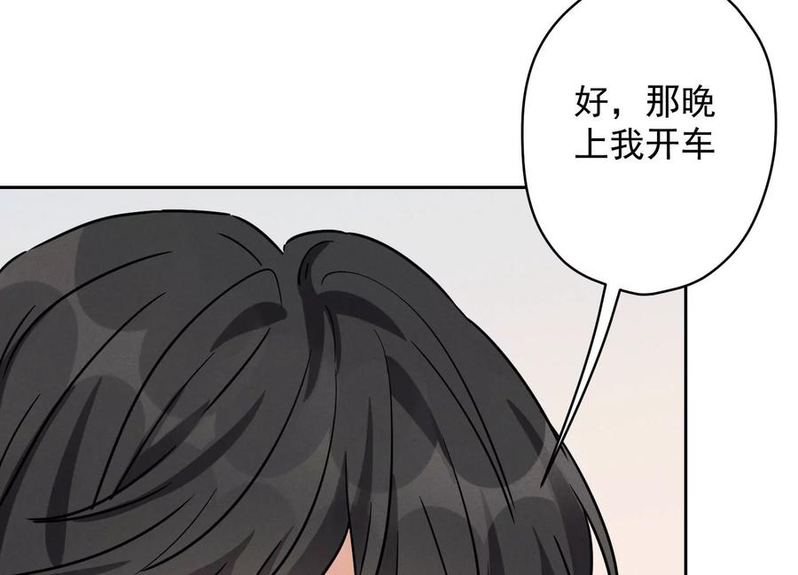 《最豪赘婿 龙王殿》漫画最新章节第140话 这到底是什么感情？免费下拉式在线观看章节第【57】张图片