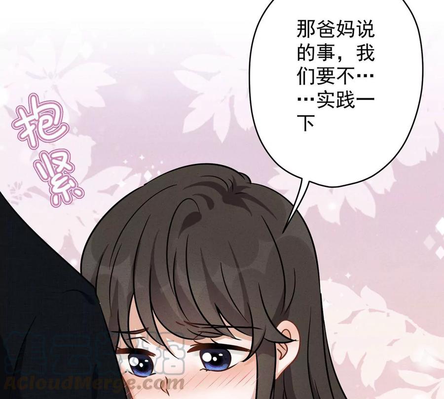 《最豪赘婿 龙王殿》漫画最新章节第140话 这到底是什么感情？免费下拉式在线观看章节第【7】张图片