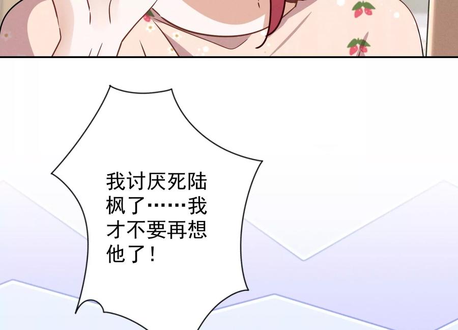 《最豪赘婿 龙王殿》漫画最新章节第140话 这到底是什么感情？免费下拉式在线观看章节第【74】张图片