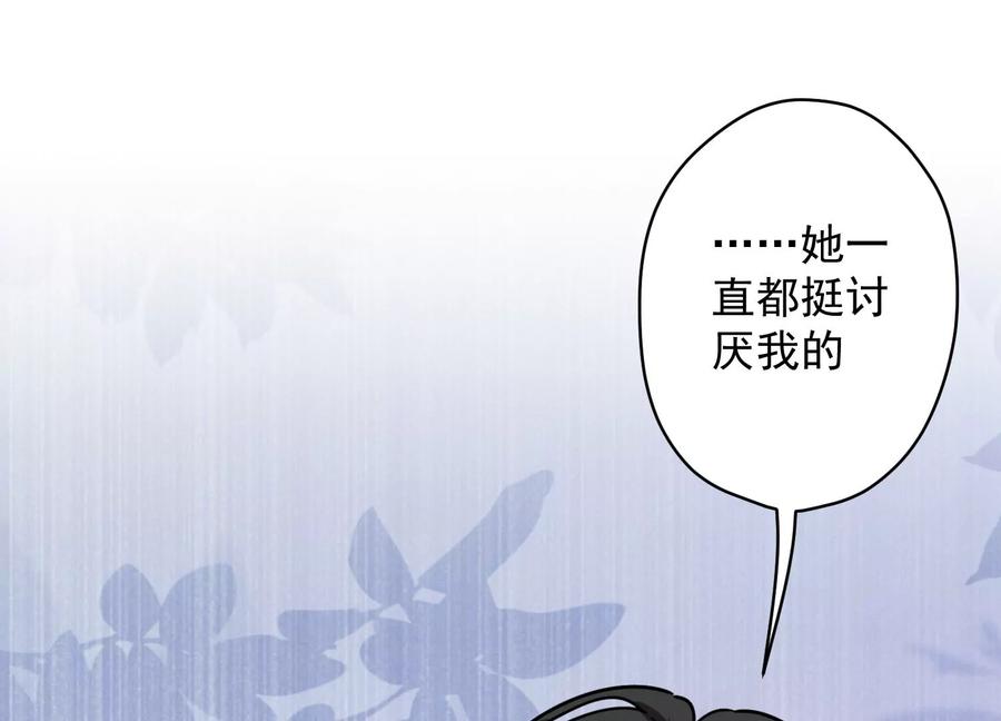 《最豪赘婿 龙王殿》漫画最新章节第140话 这到底是什么感情？免费下拉式在线观看章节第【80】张图片