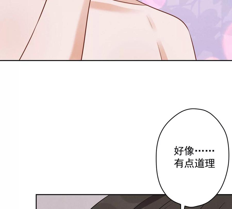 《最豪赘婿 龙王殿》漫画最新章节第141话 游戏开始了免费下拉式在线观看章节第【32】张图片