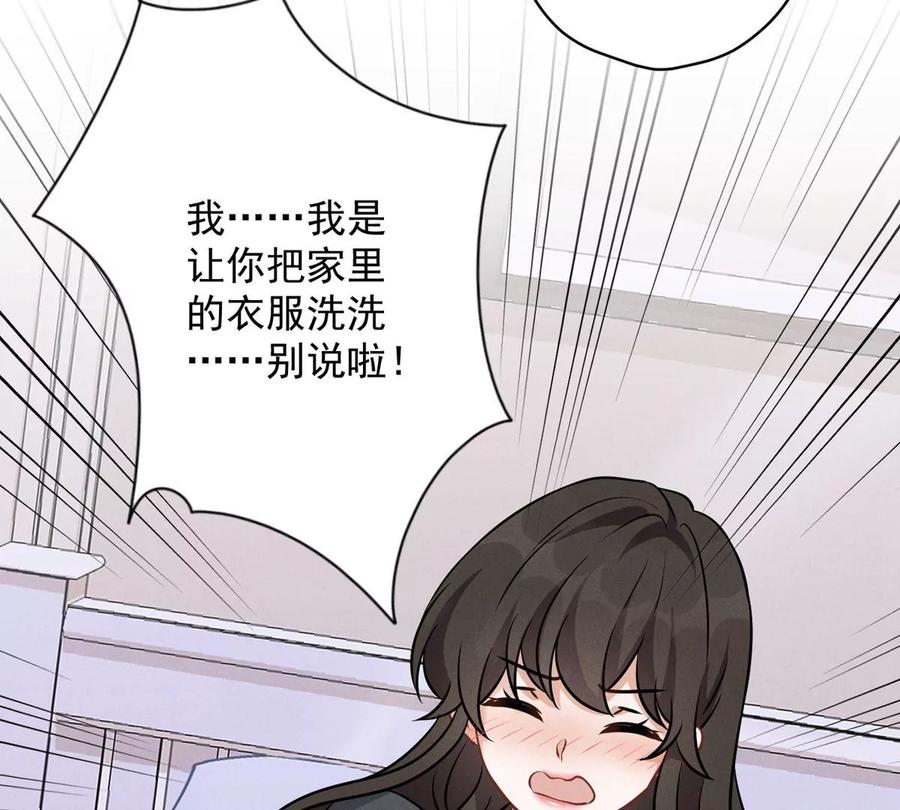 《最豪赘婿 龙王殿》漫画最新章节第141话 游戏开始了免费下拉式在线观看章节第【38】张图片