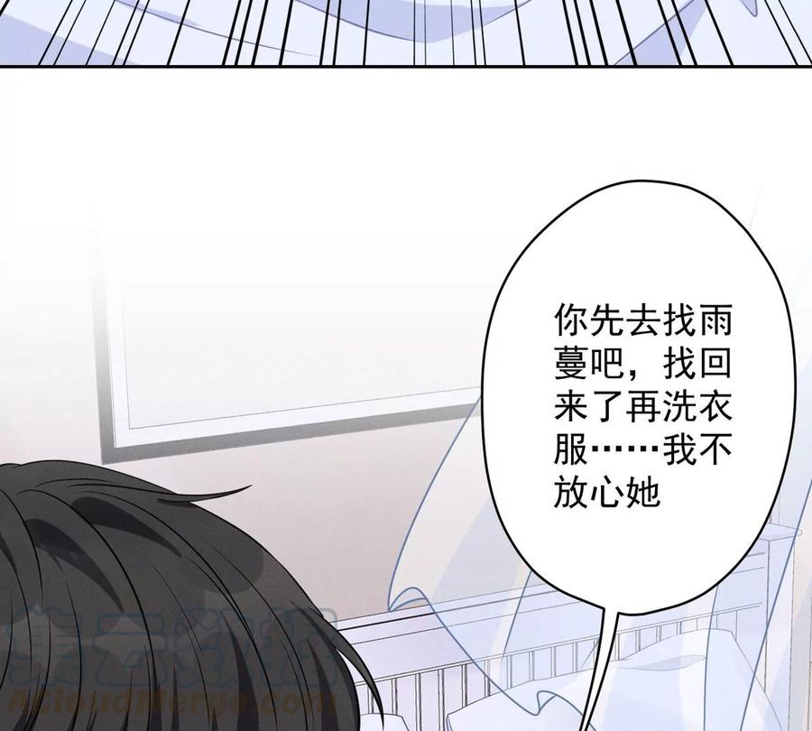 《最豪赘婿 龙王殿》漫画最新章节第141话 游戏开始了免费下拉式在线观看章节第【40】张图片