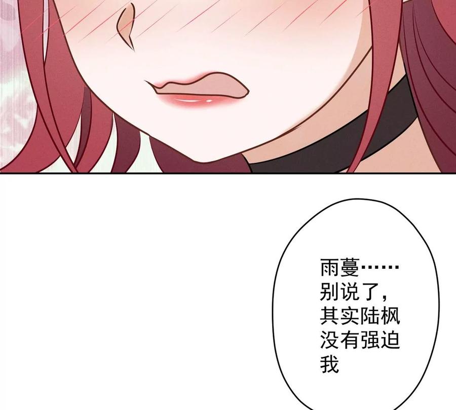 《最豪赘婿 龙王殿》漫画最新章节第141话 游戏开始了免费下拉式在线观看章节第【6】张图片