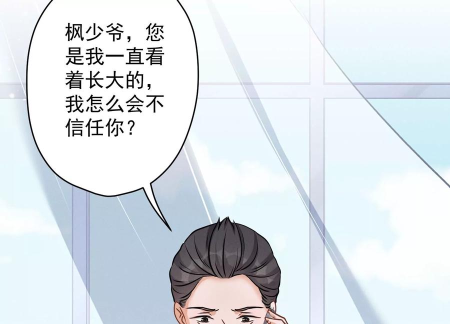 《最豪赘婿 龙王殿》漫画最新章节第141话 游戏开始了免费下拉式在线观看章节第【63】张图片