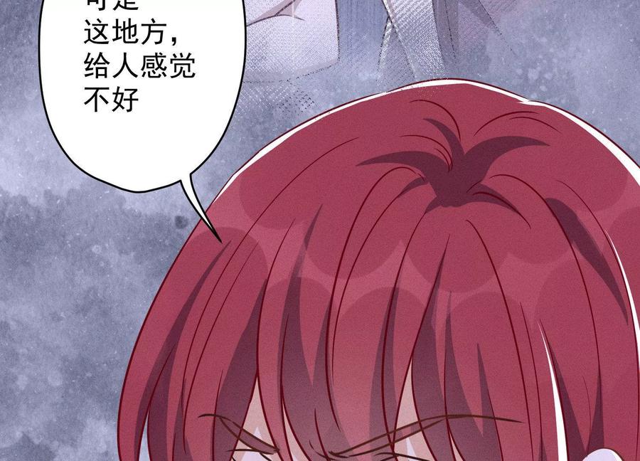 《最豪赘婿 龙王殿》漫画最新章节第142话 上司的秘密免费下拉式在线观看章节第【17】张图片