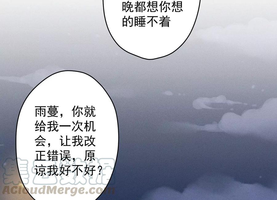 《最豪赘婿 龙王殿》漫画最新章节第142话 上司的秘密免费下拉式在线观看章节第【31】张图片