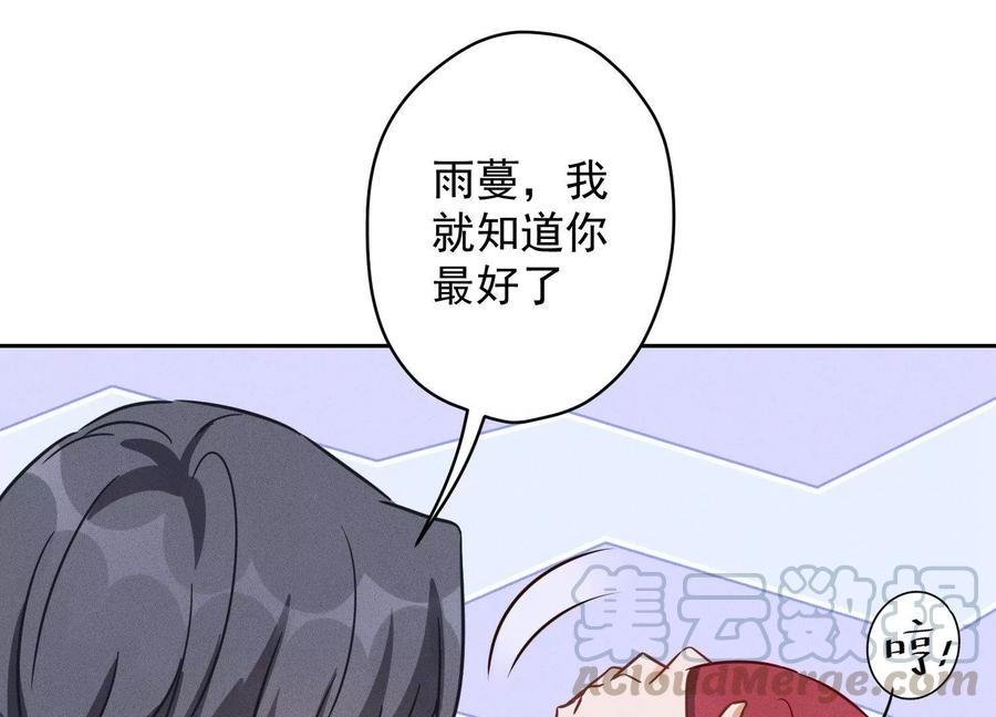 《最豪赘婿 龙王殿》漫画最新章节第142话 上司的秘密免费下拉式在线观看章节第【37】张图片