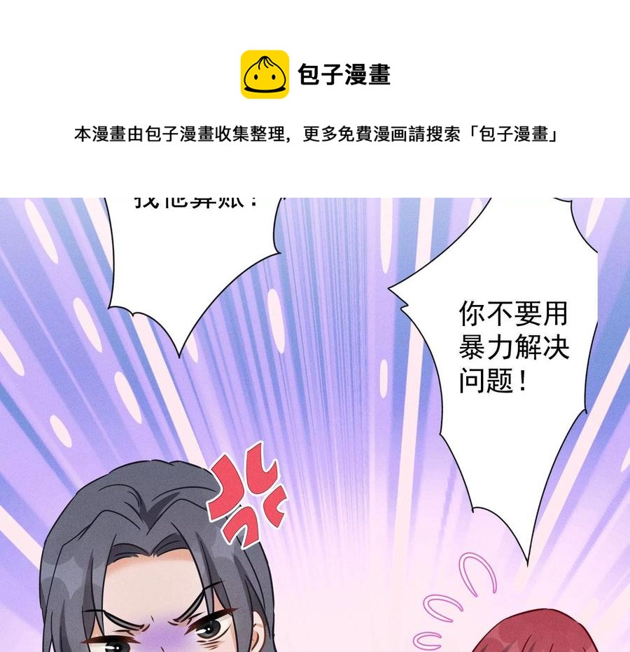 《最豪赘婿 龙王殿》漫画最新章节第142话 上司的秘密免费下拉式在线观看章节第【42】张图片