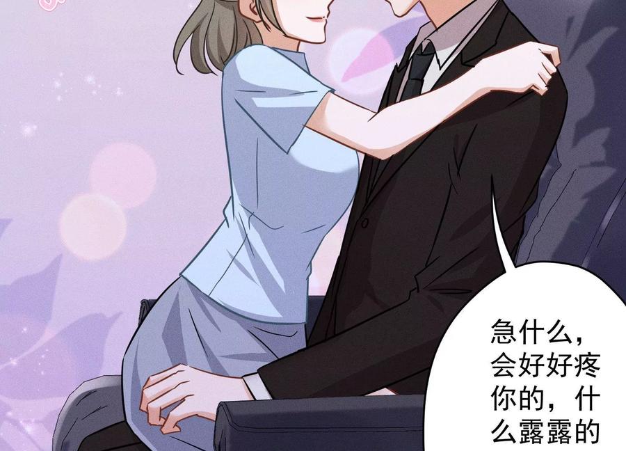 《最豪赘婿 龙王殿》漫画最新章节第142话 上司的秘密免费下拉式在线观看章节第【53】张图片