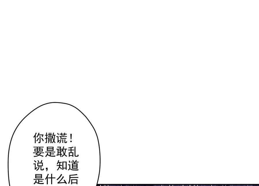 《最豪赘婿 龙王殿》漫画最新章节第142话 上司的秘密免费下拉式在线观看章节第【69】张图片