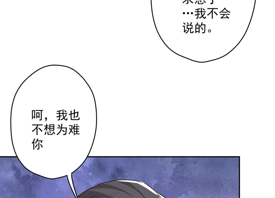 《最豪赘婿 龙王殿》漫画最新章节第142话 上司的秘密免费下拉式在线观看章节第【75】张图片