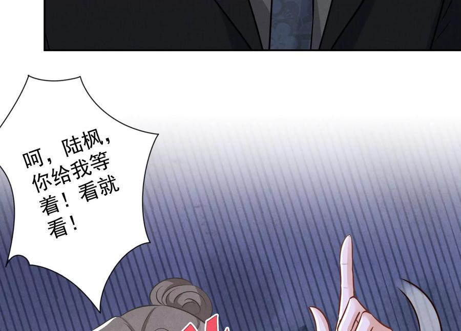 《最豪赘婿 龙王殿》漫画最新章节第143话 枪打出头鸟免费下拉式在线观看章节第【51】张图片