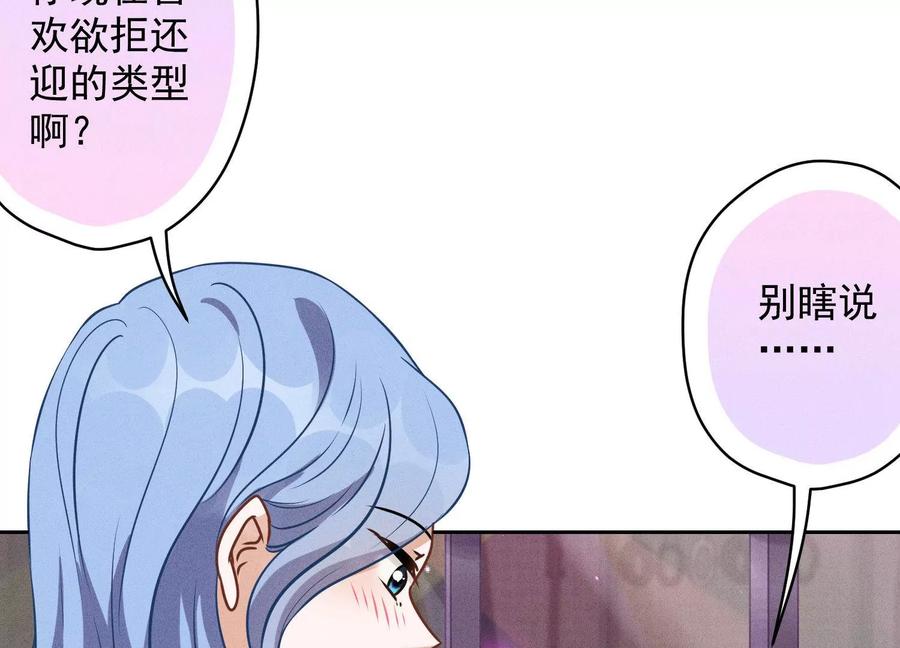 《最豪赘婿 龙王殿》漫画最新章节第143话 枪打出头鸟免费下拉式在线观看章节第【6】张图片