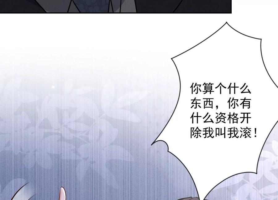 《最豪赘婿 龙王殿》漫画最新章节第143话 枪打出头鸟免费下拉式在线观看章节第【75】张图片